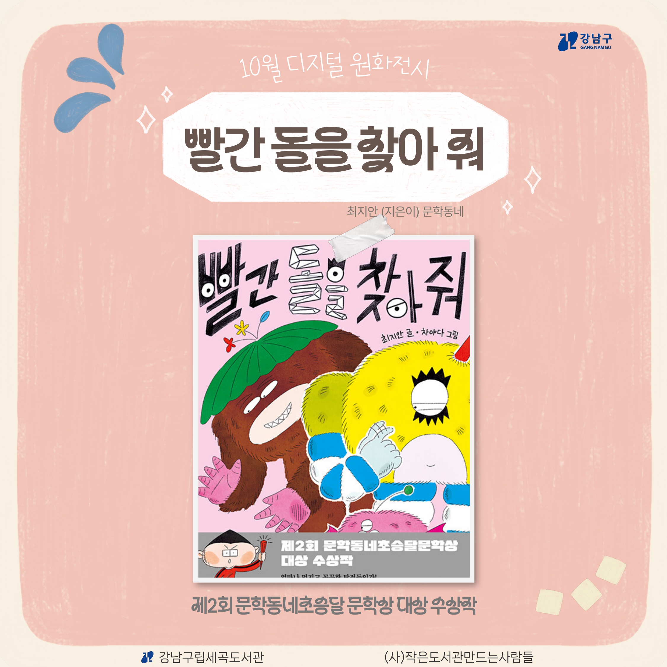 원화전시