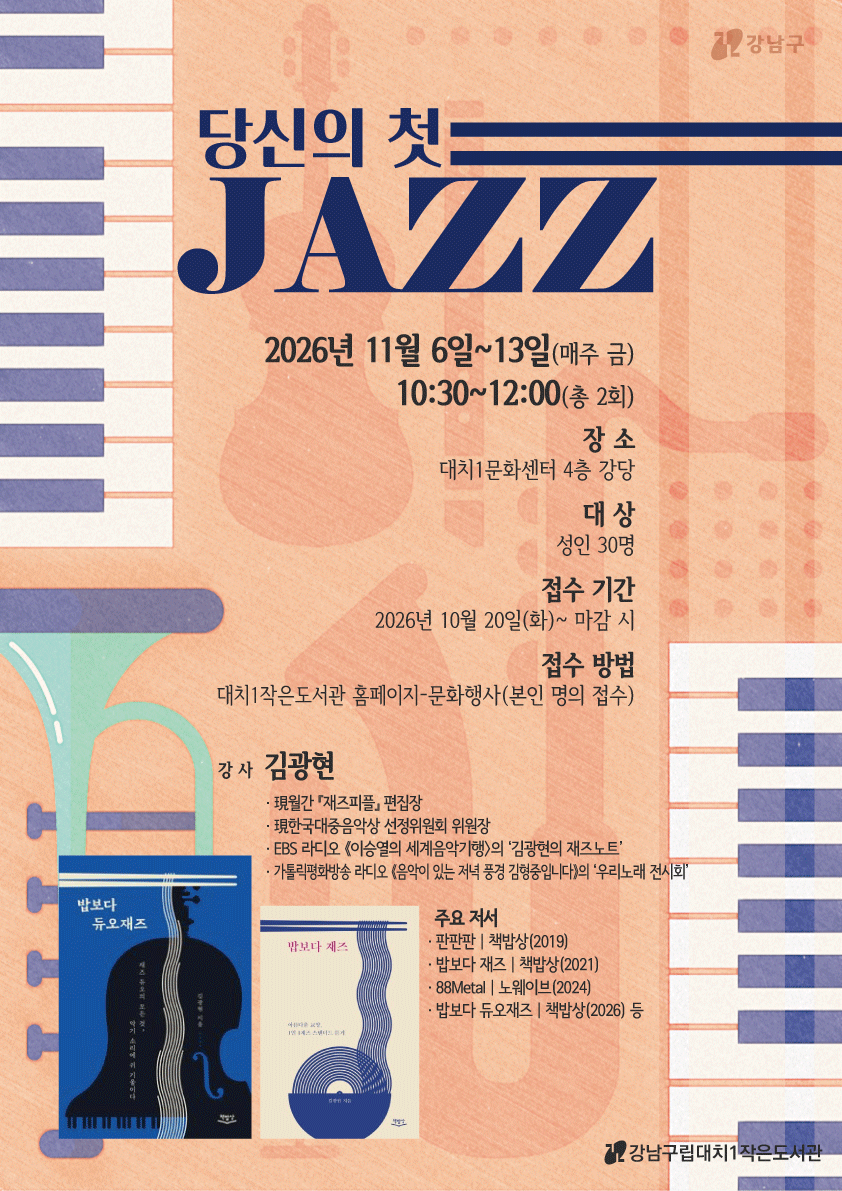 재즈1