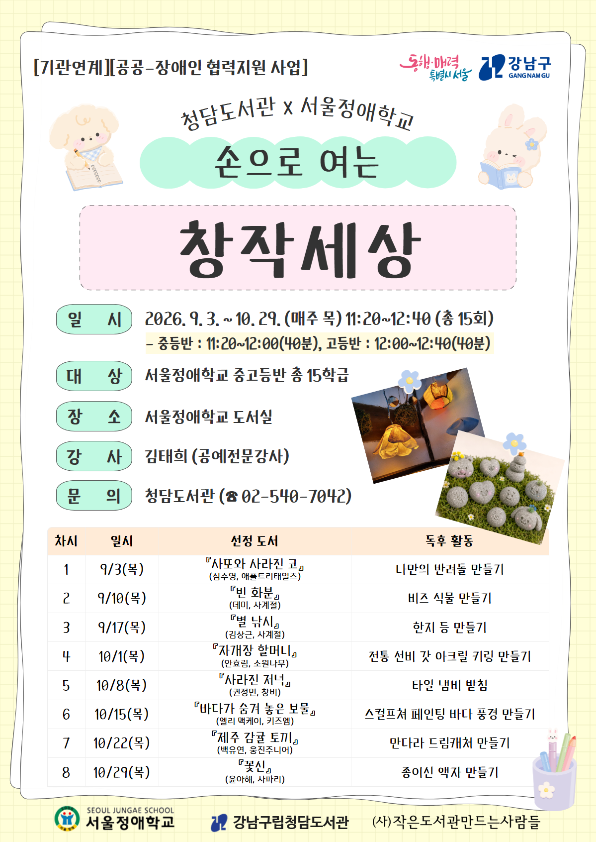 손으로 여는 창작 세상