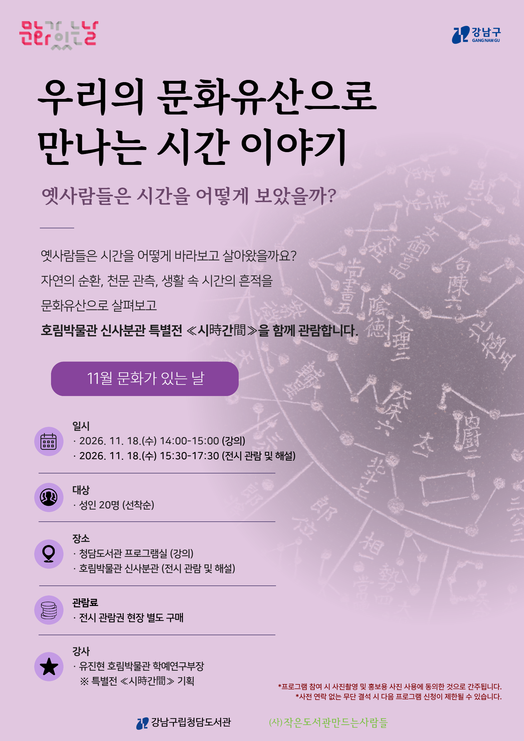 11월 문화날