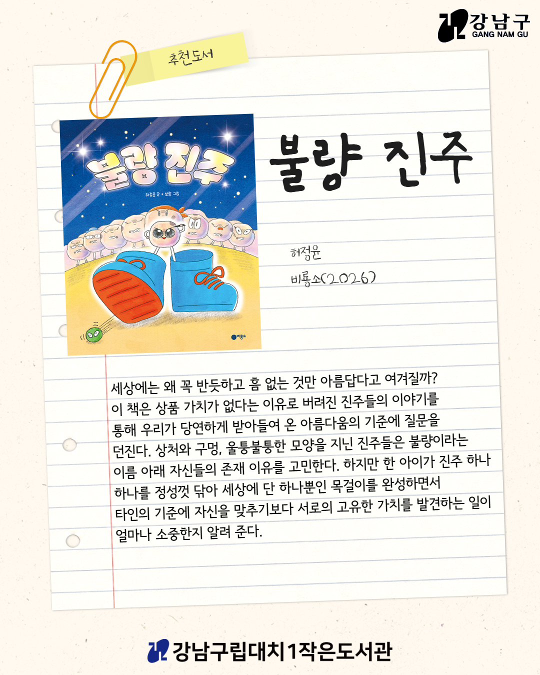 10월 1차 2