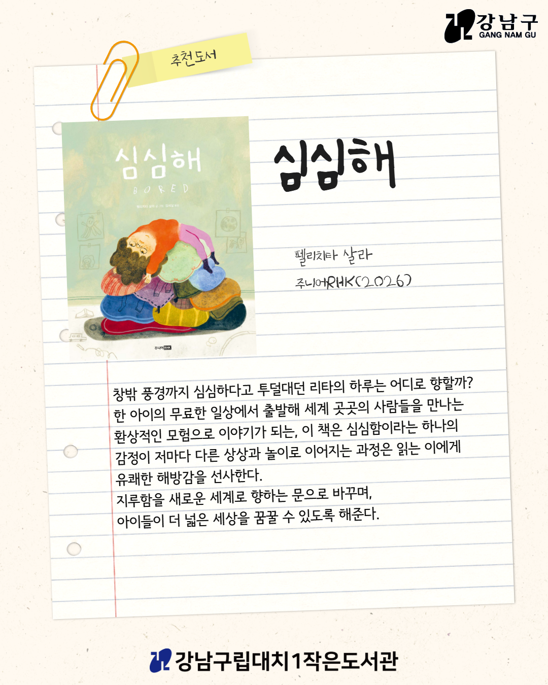 10월 1차 3