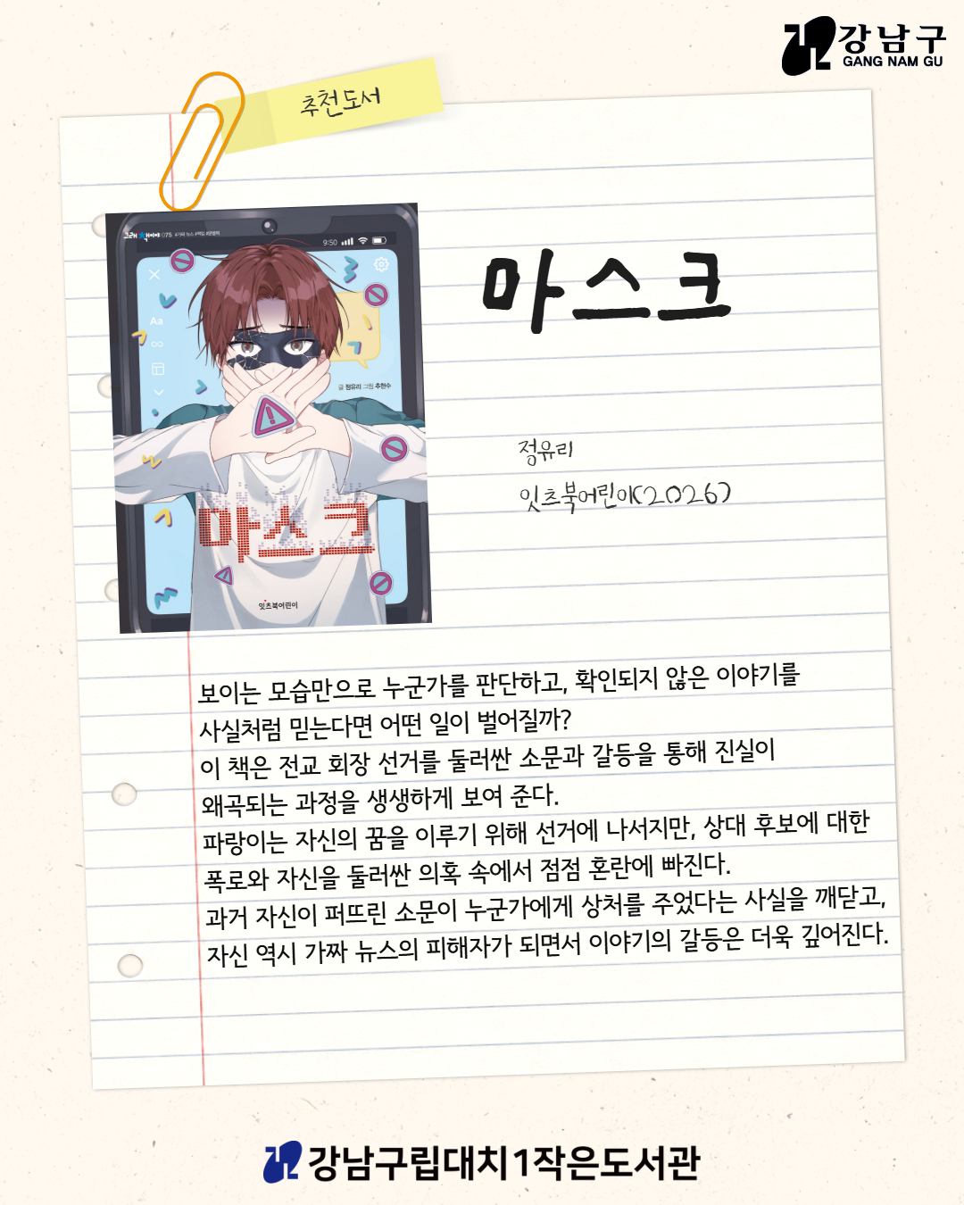 10월 1차 4