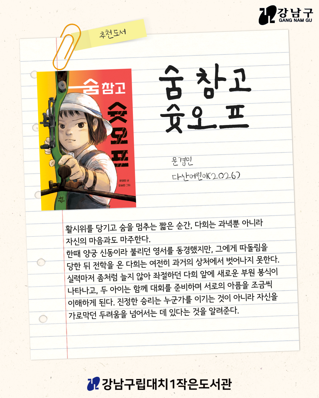 10월 1차 5