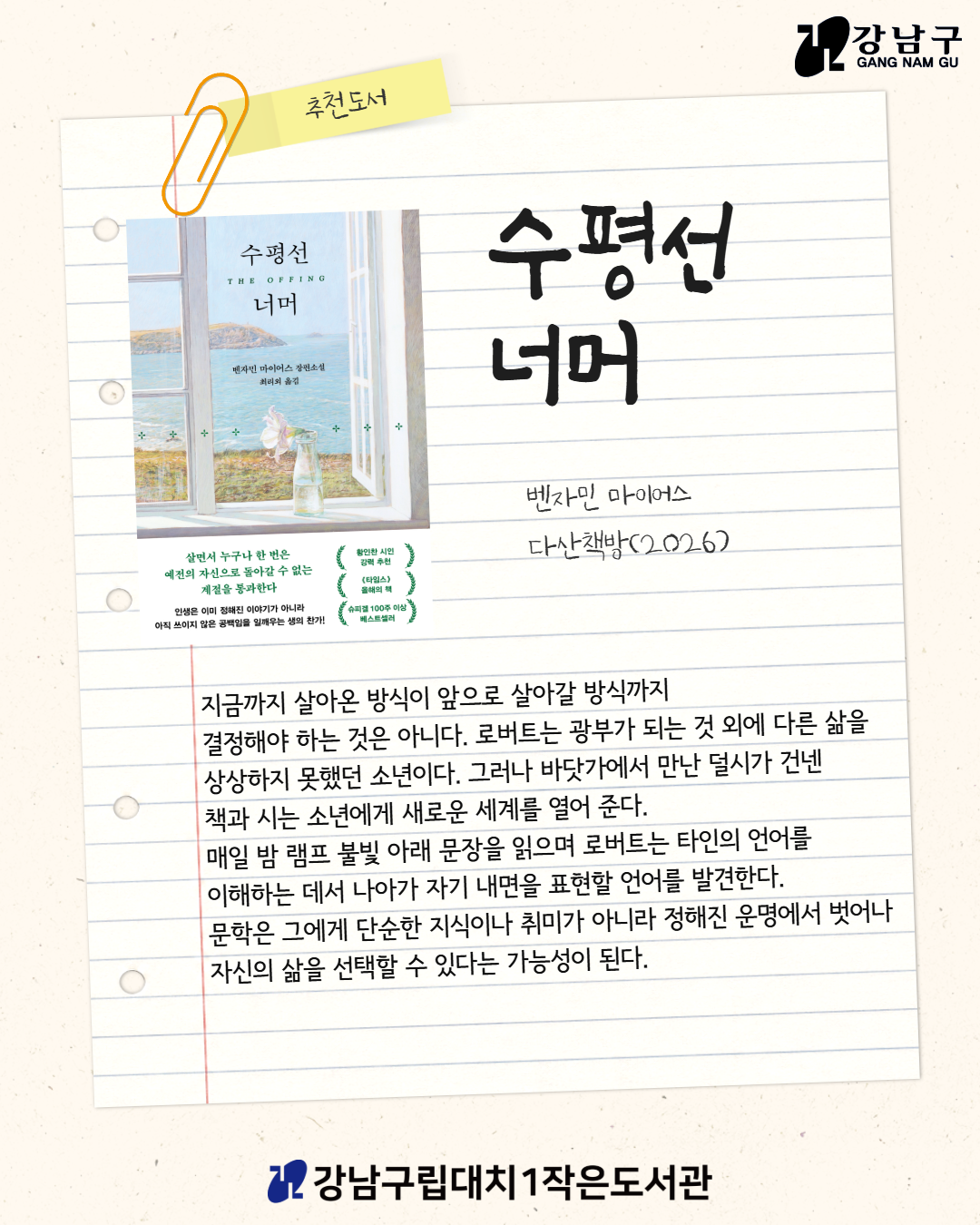 10월 1차 6