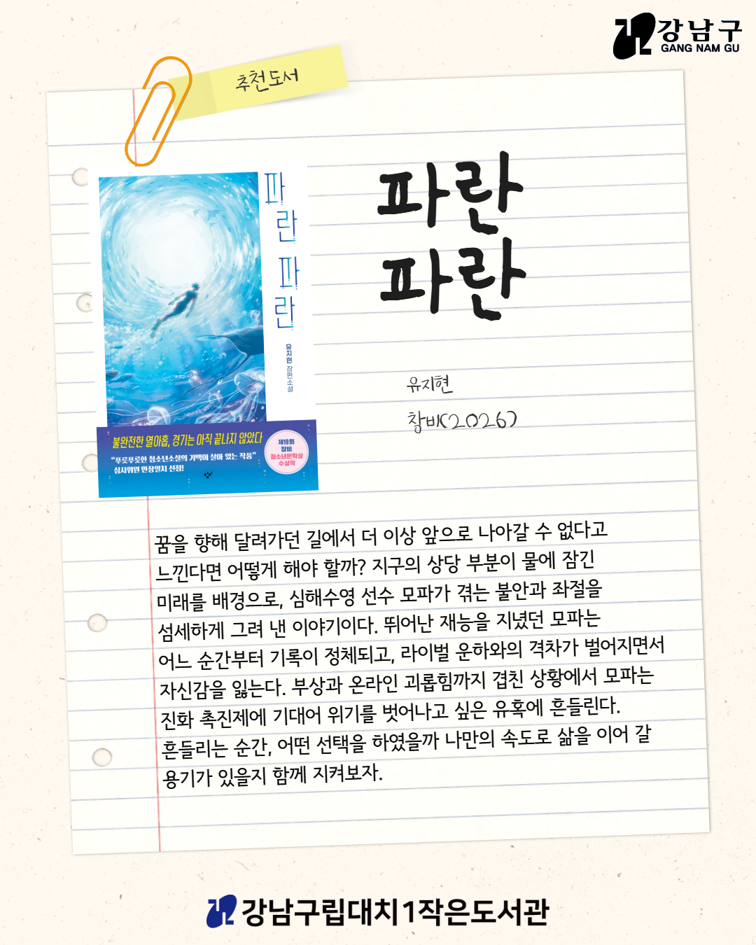 10월 1차 7