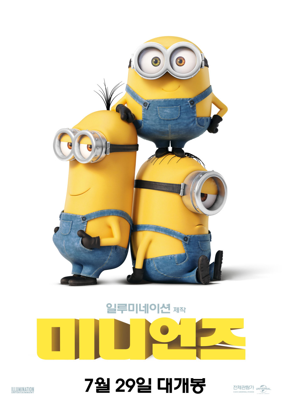 미니언즈(2015)