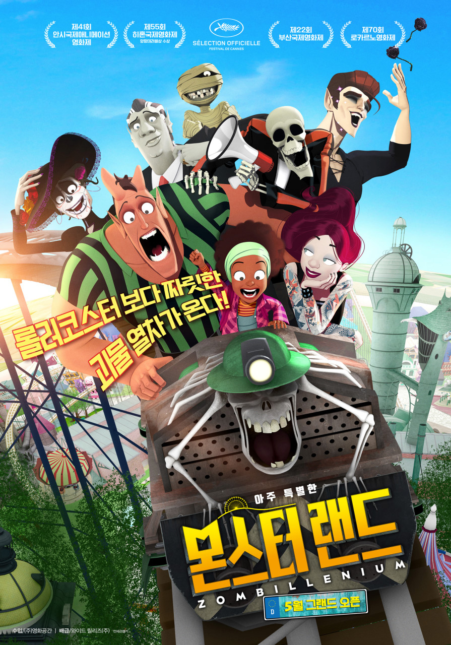 몬스터 랜드(2019)