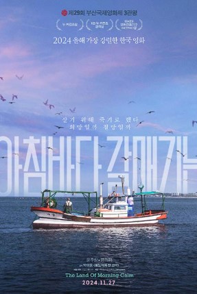 아침바다 갈매기는