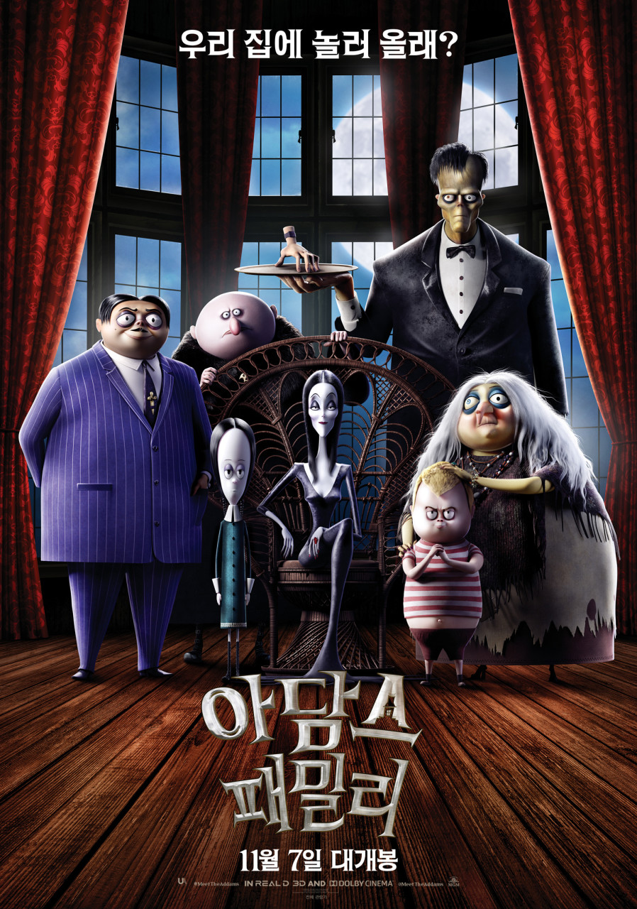 아담스 패밀리