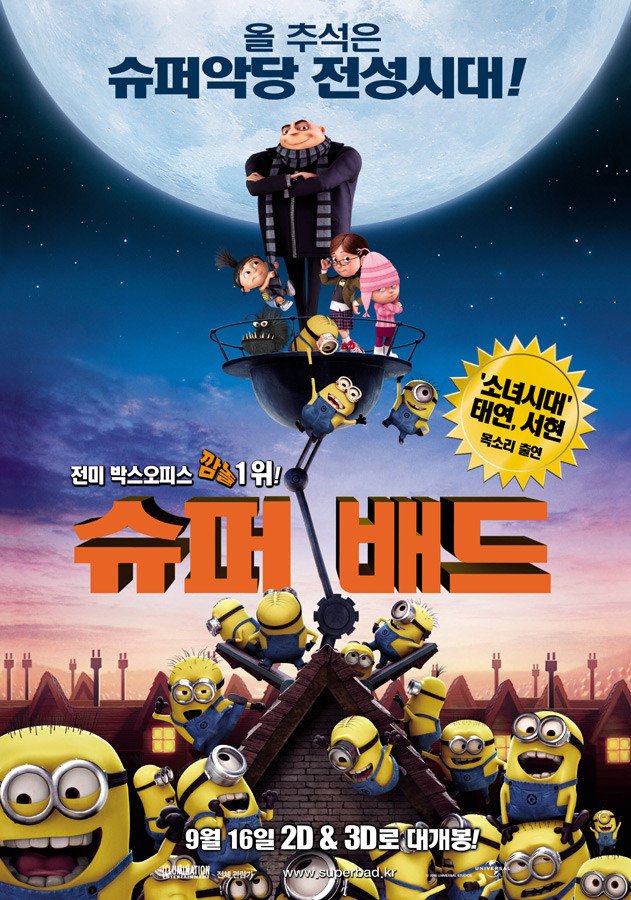 슈퍼배드. 1