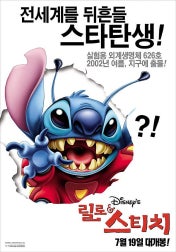 릴로&스티치