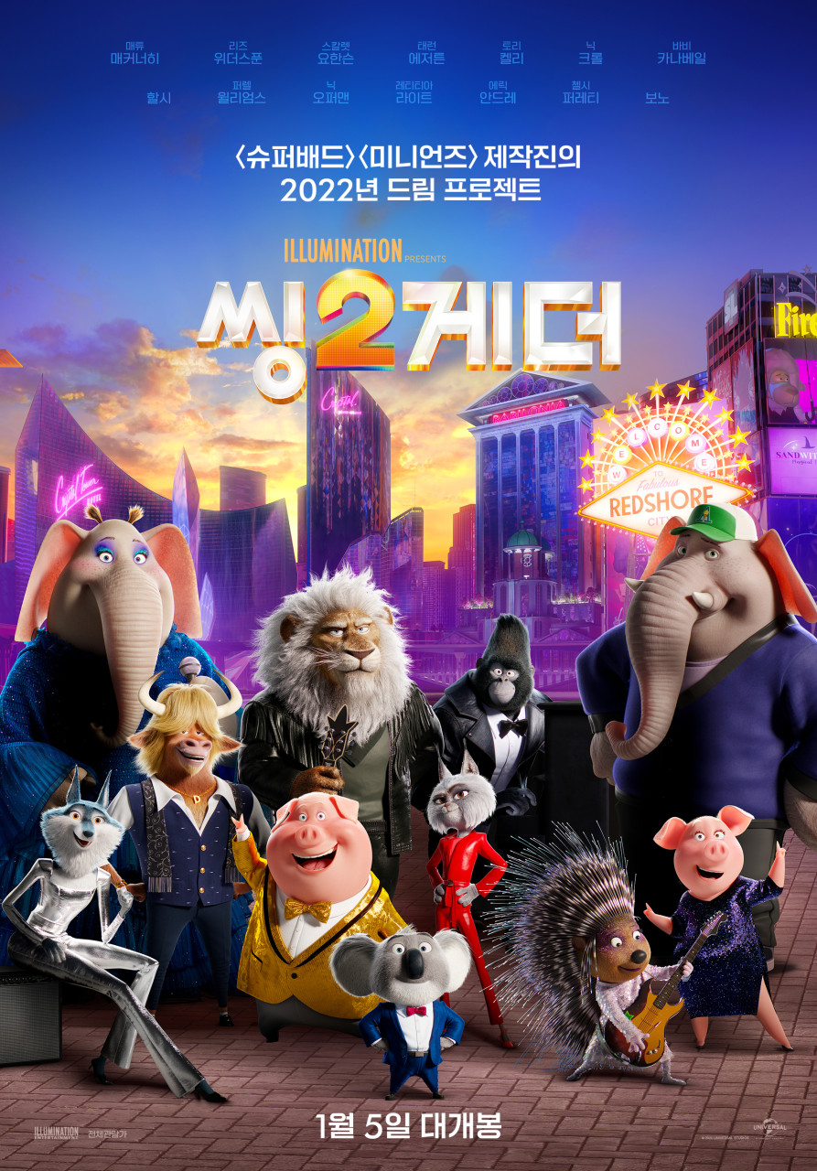 씽2게더