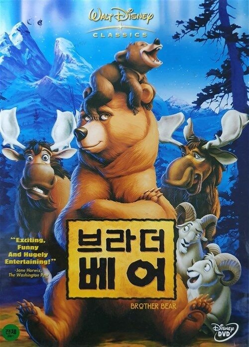 브라더 베어