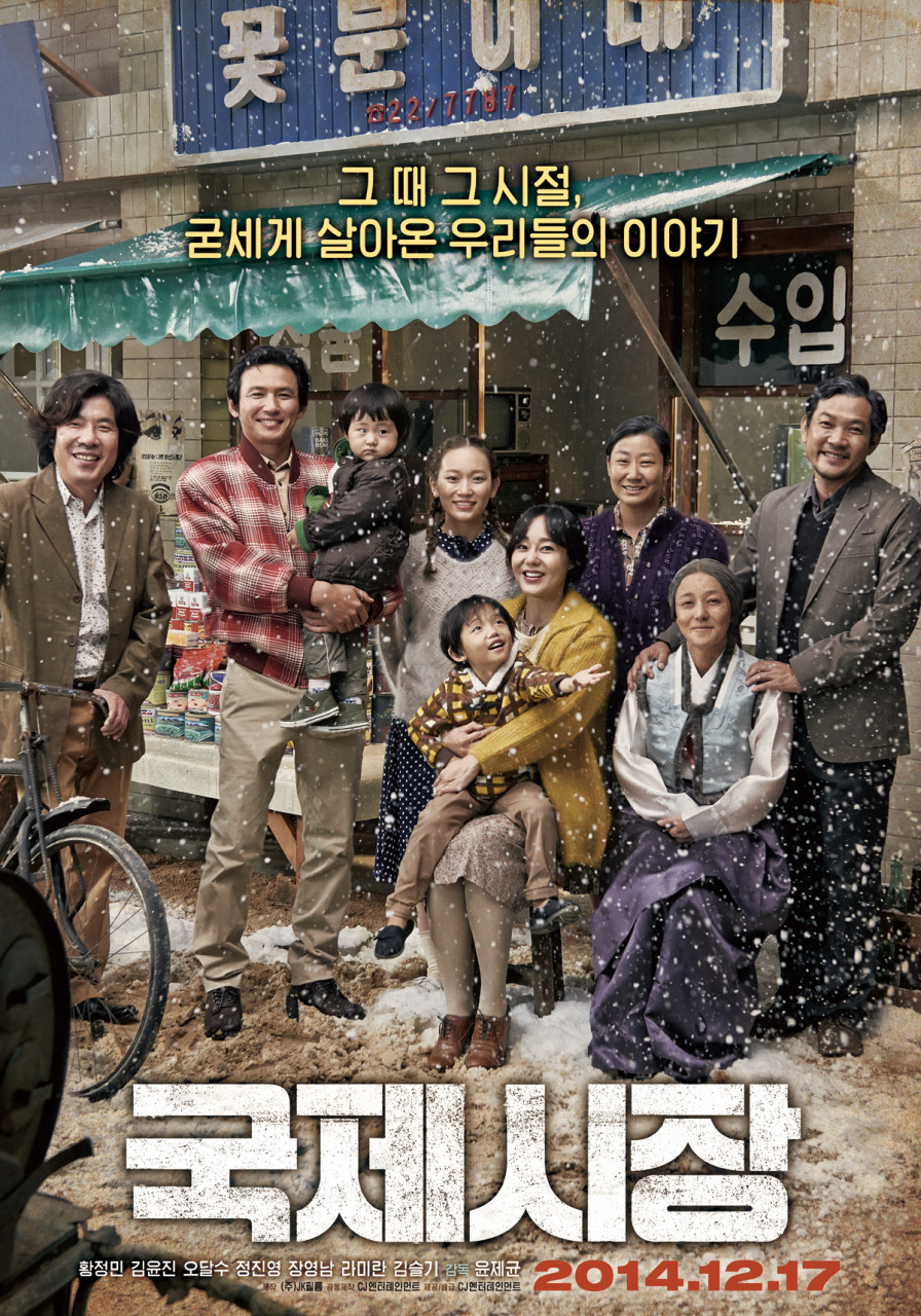 국제시장