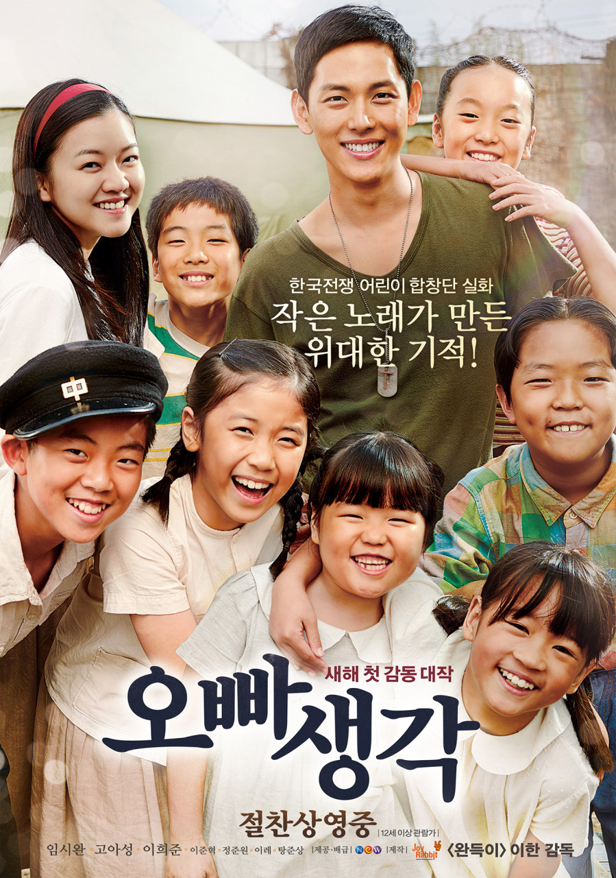 오빠 생각