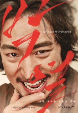 박열