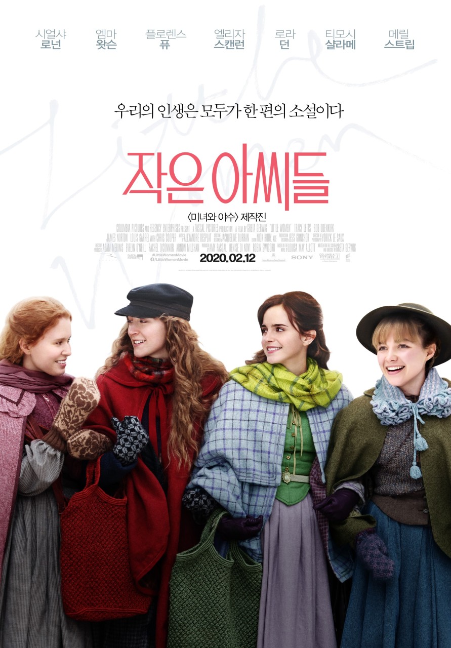 작은 아씨들 