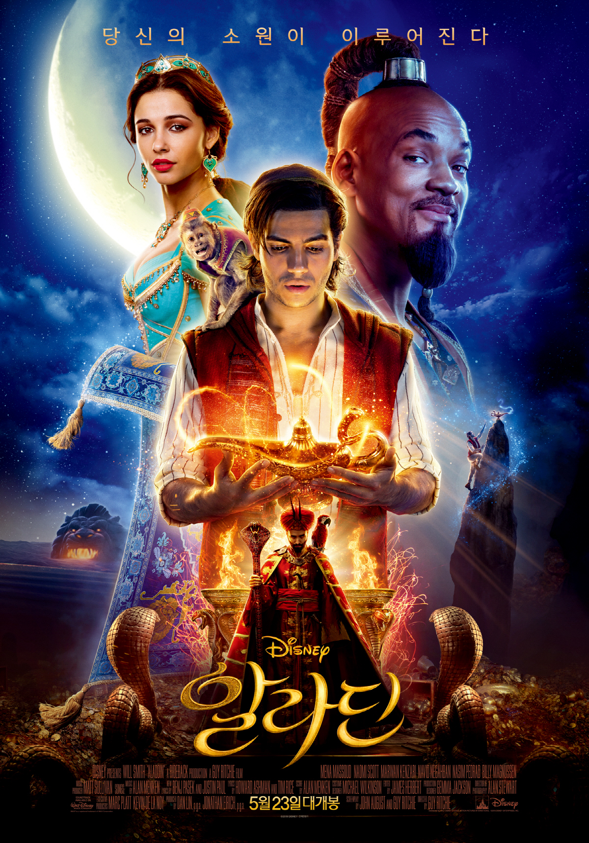 알라딘(2019)