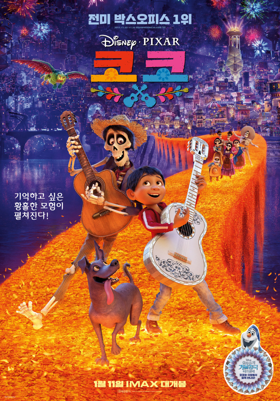 코코(Coco)
