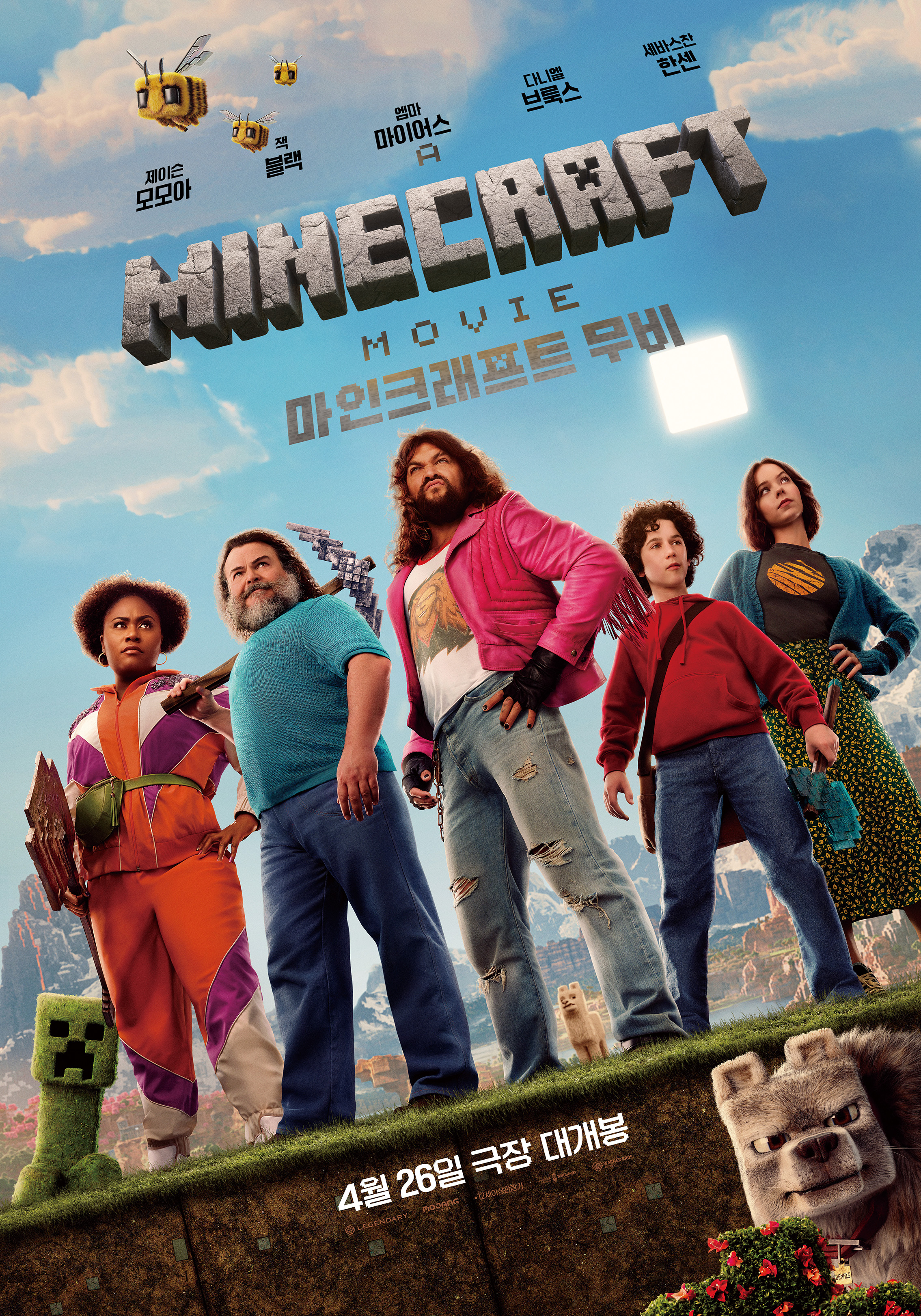 마인크래프트 무비 