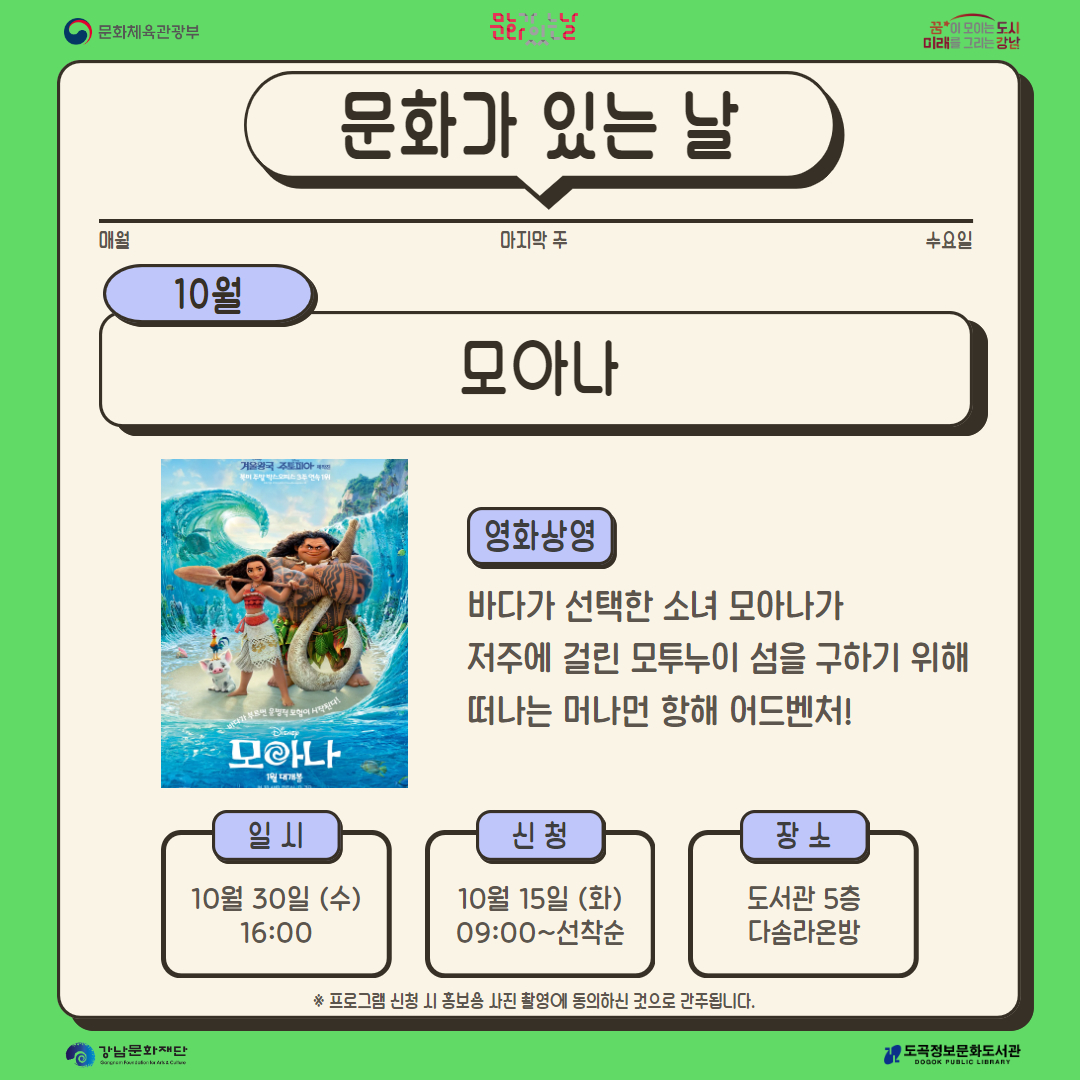 10월 문날 영화 10월 문날 영화