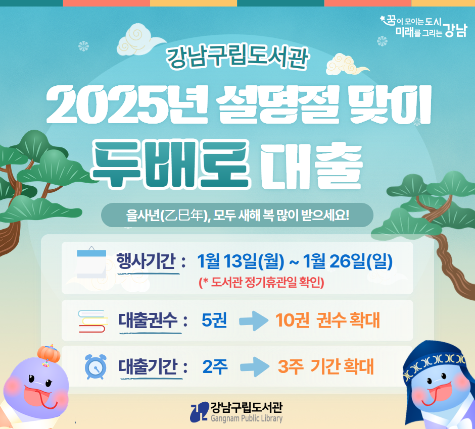 2022년 설맞이 두배로 대출 행사 안내(1/13~1/26) 2022년 설맞이 두배로 대출 행사 안내(1/13~1/26)