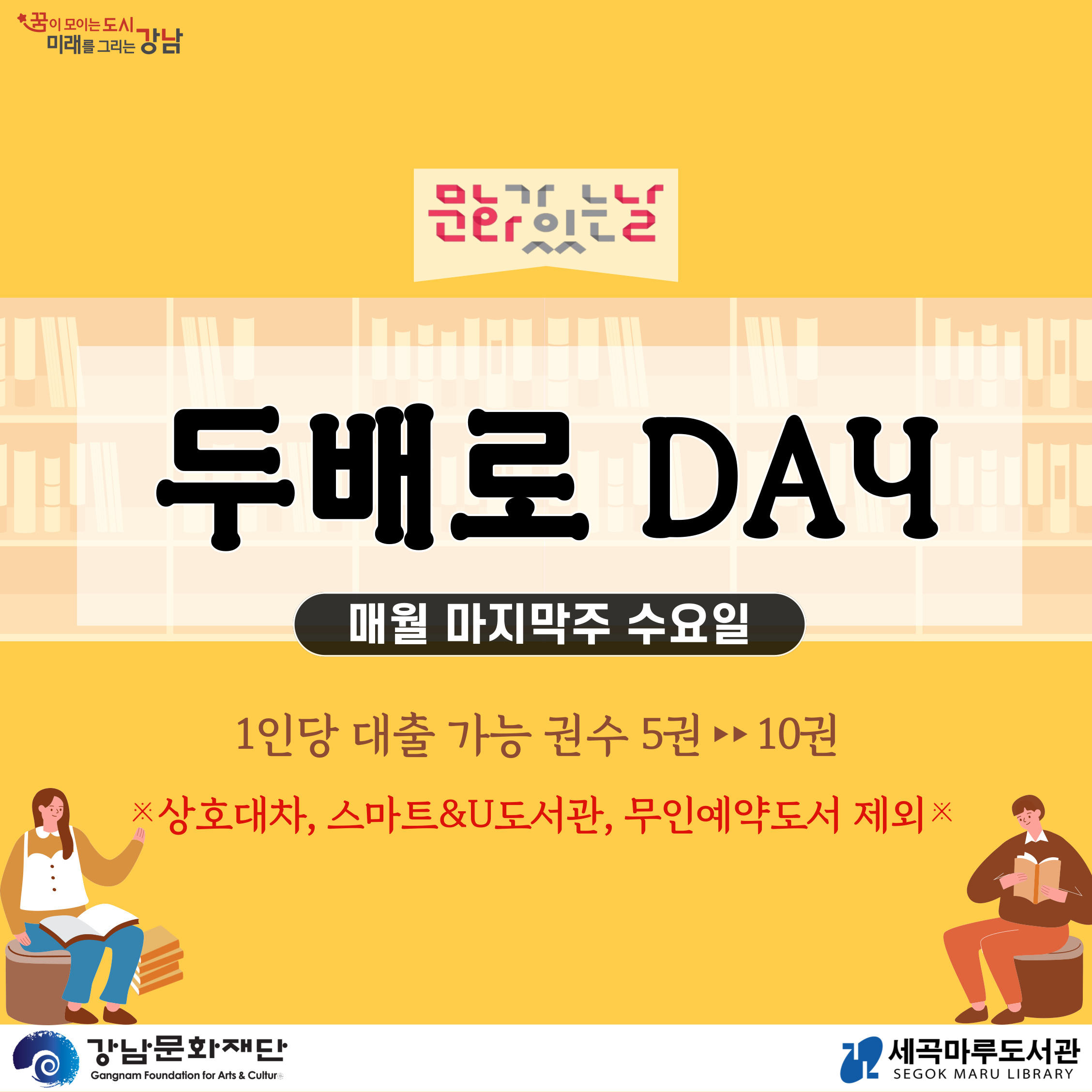 두배로데이 두배로데이