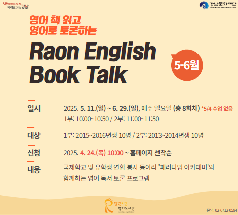 5월 북토크 5월 북토크
