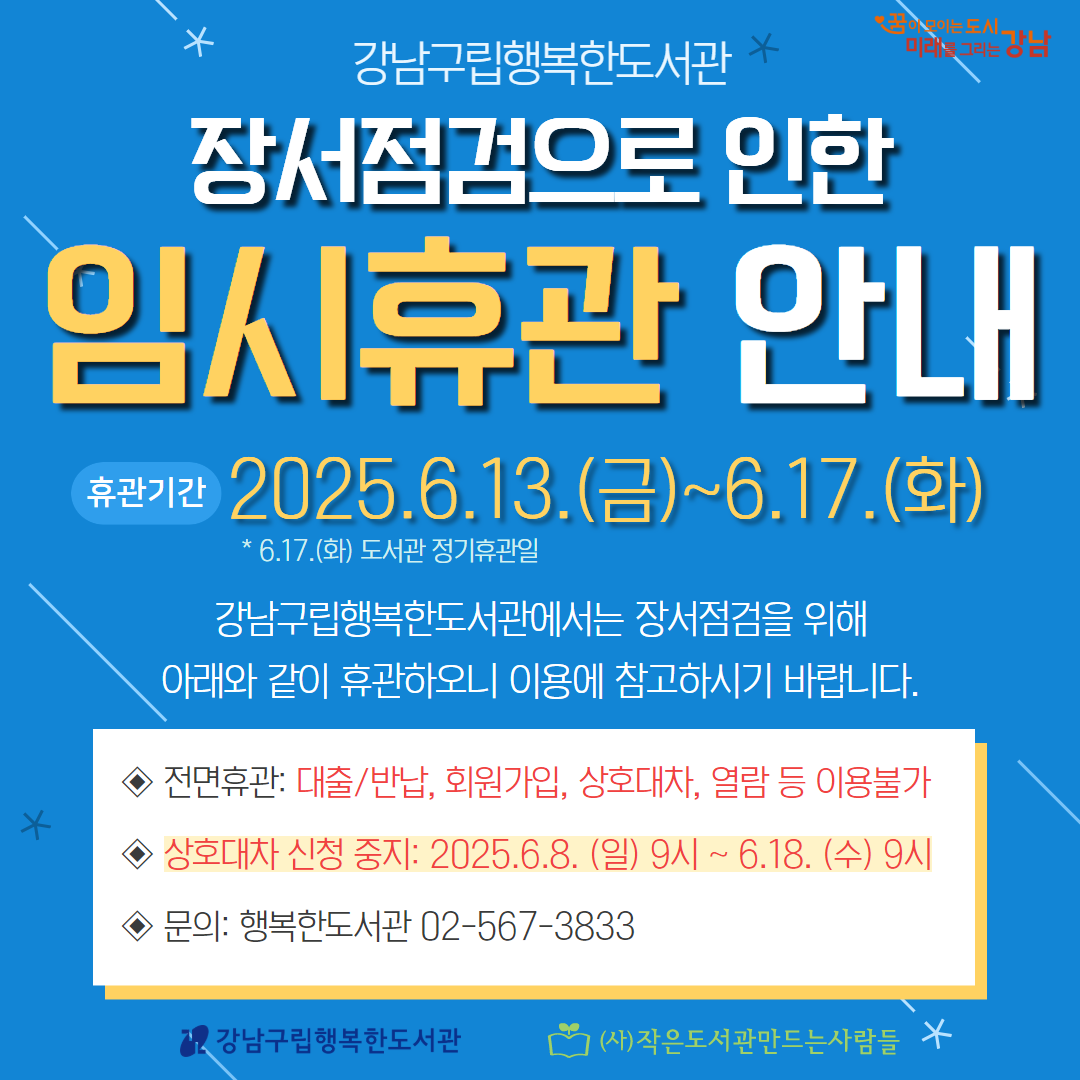 장서점검 장서점검