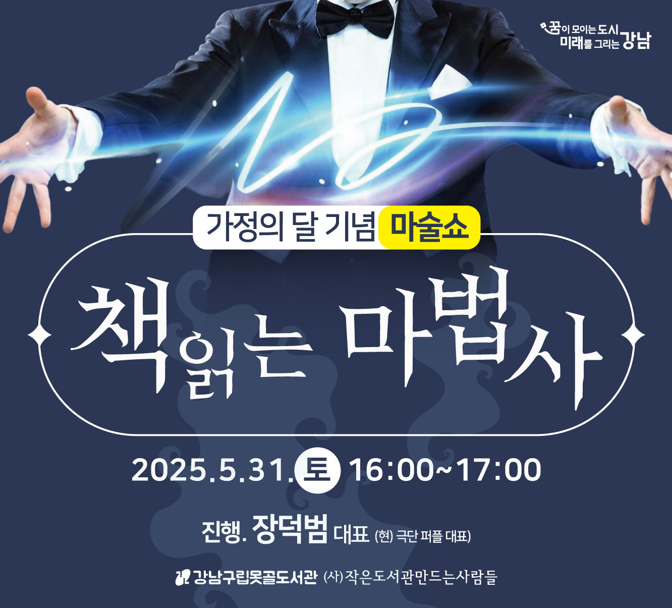 책 읽는 마법사 책 읽는 마법사