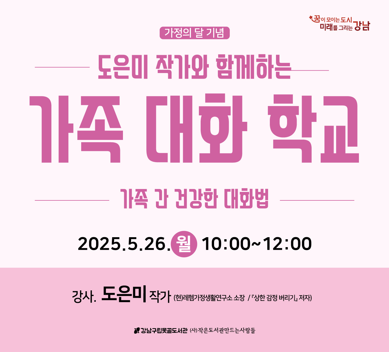 도은미 작가 도은미 작가