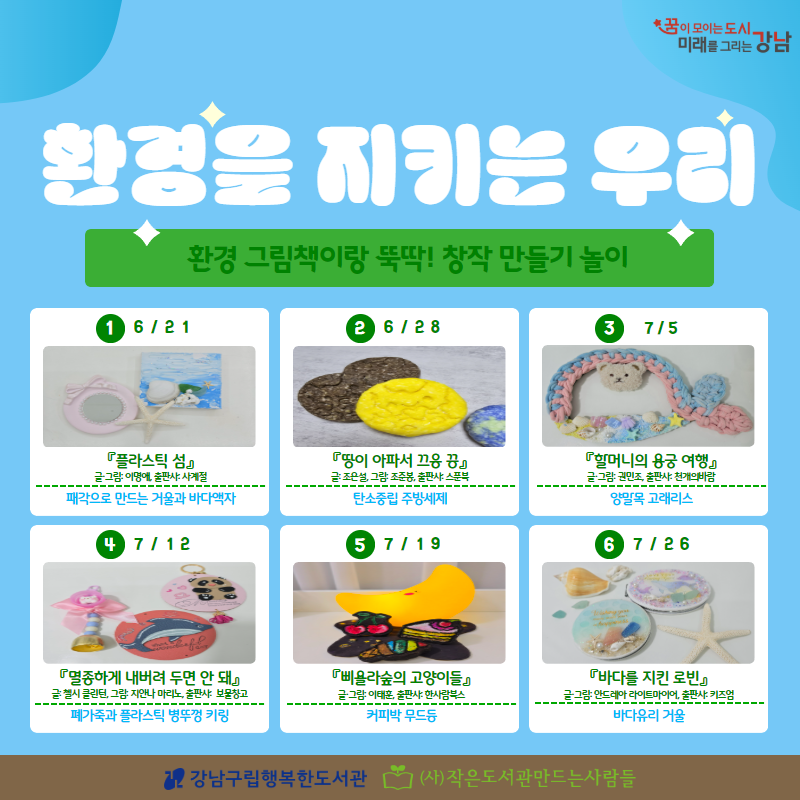 환경을 지키는 우리 환경을 지키는 우리