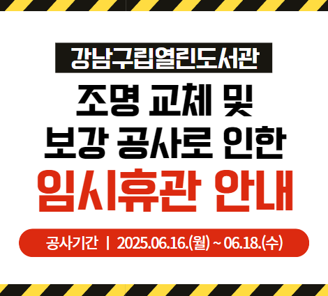2025년 6월 조명공사 조명공사 안내