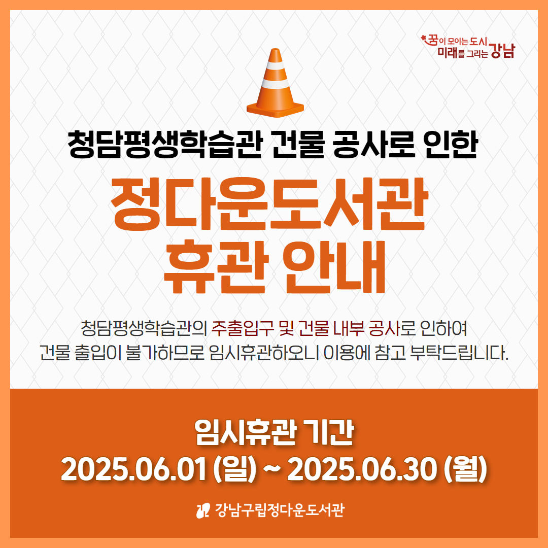 정다운 휴관안내 정다운 휴관안내