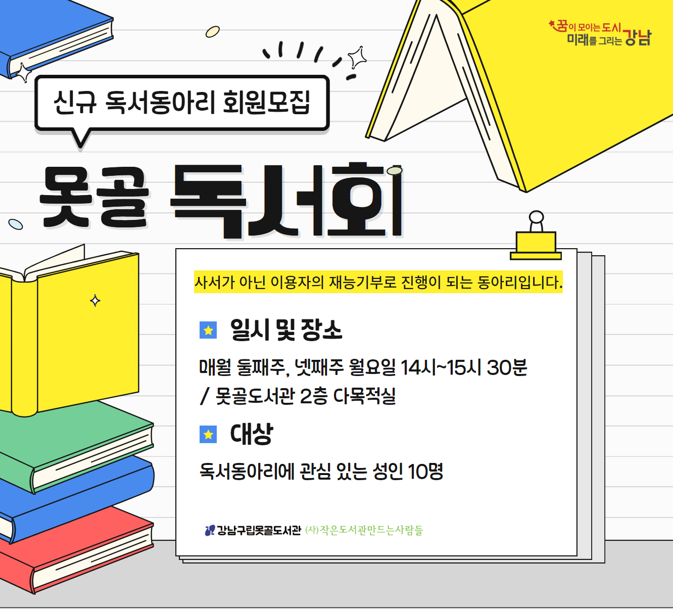 독서회 -