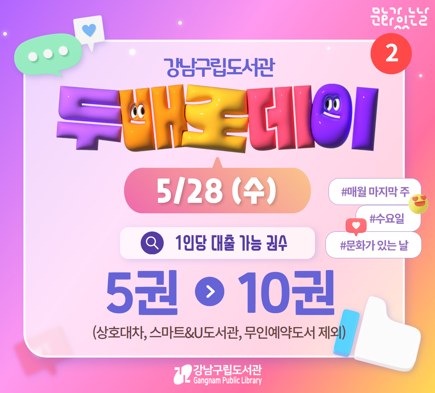 25년 5월 두배로데이 25년 5월 두배로데이