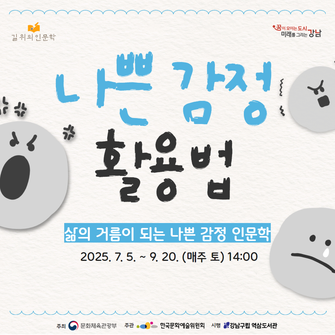 [길위의인문학] 전체  [길위의인문학] 전체 
