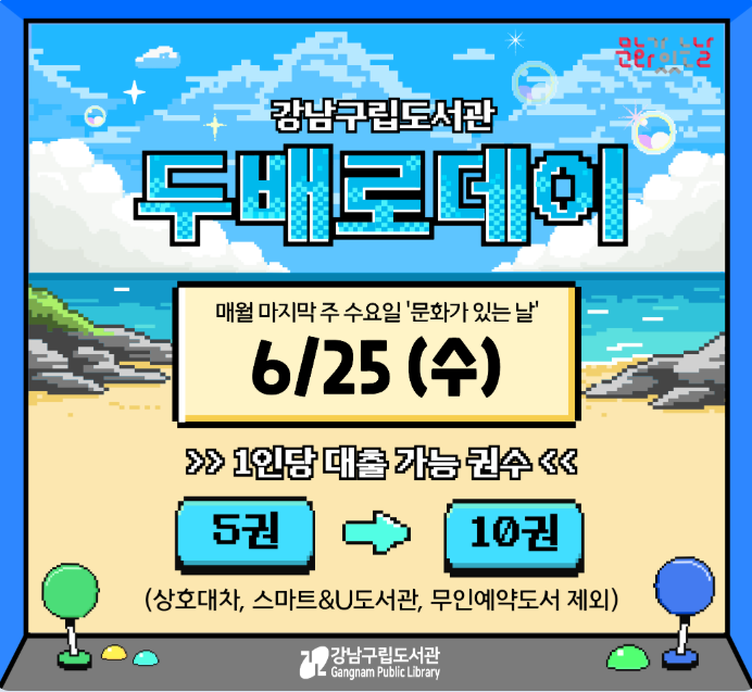 6월 두배로데이 6월 두배로데이