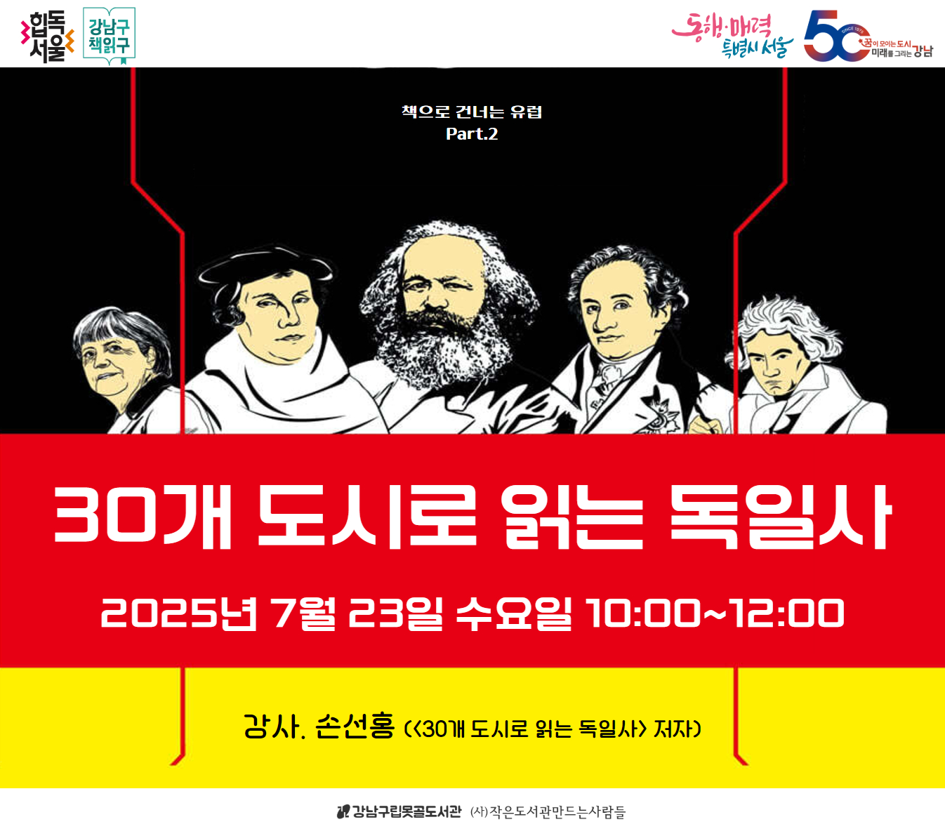 독일사 독일