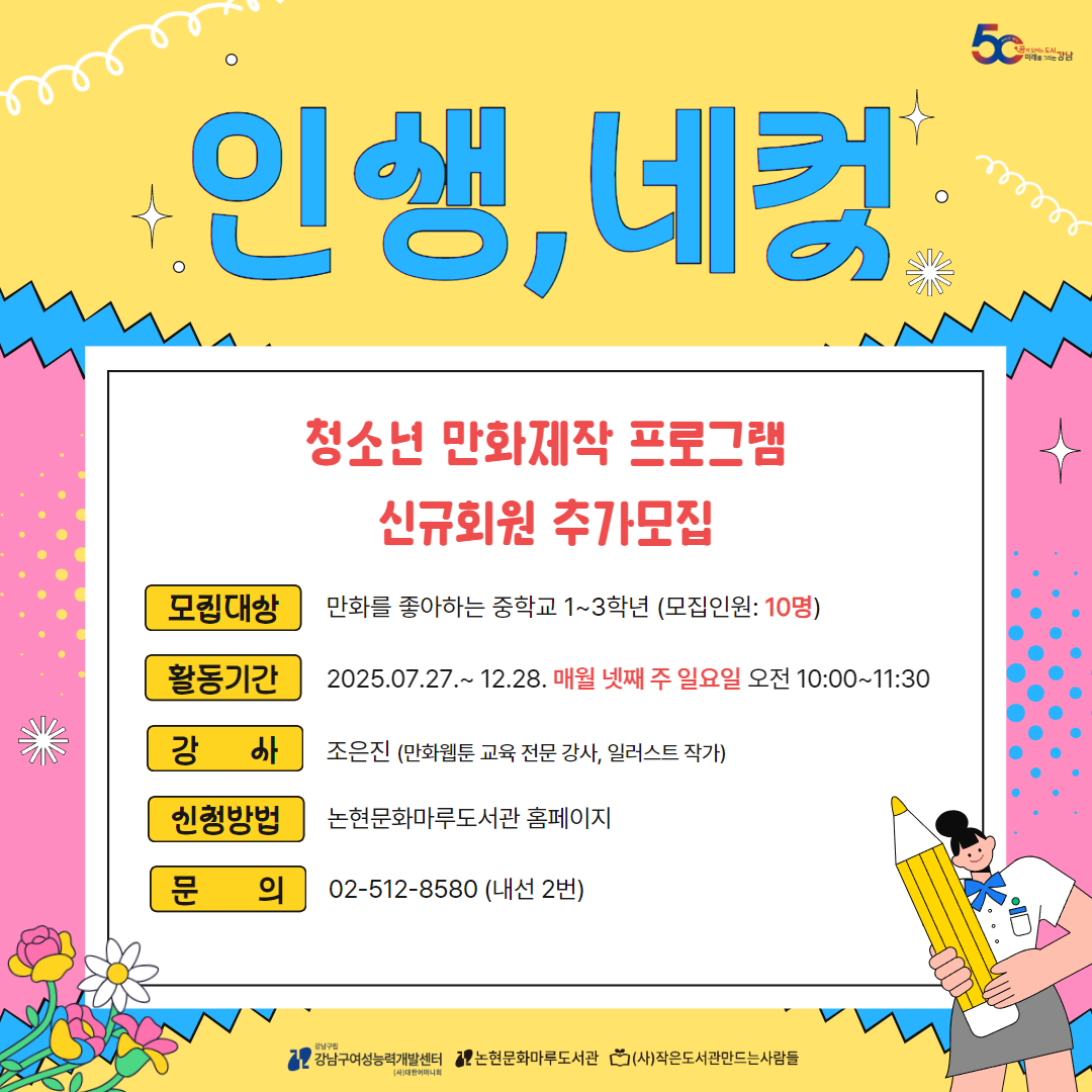 인생네컷 추가모집 인생네컷 추가모집