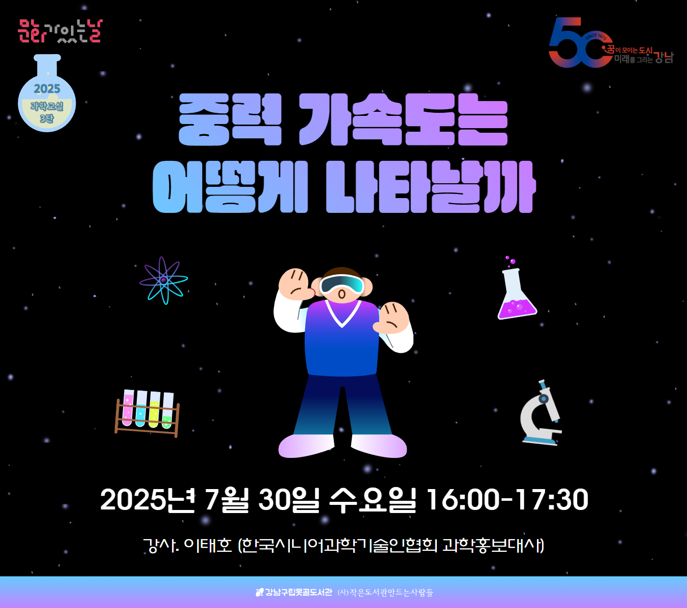 과학교실3탄 과학교실3탄