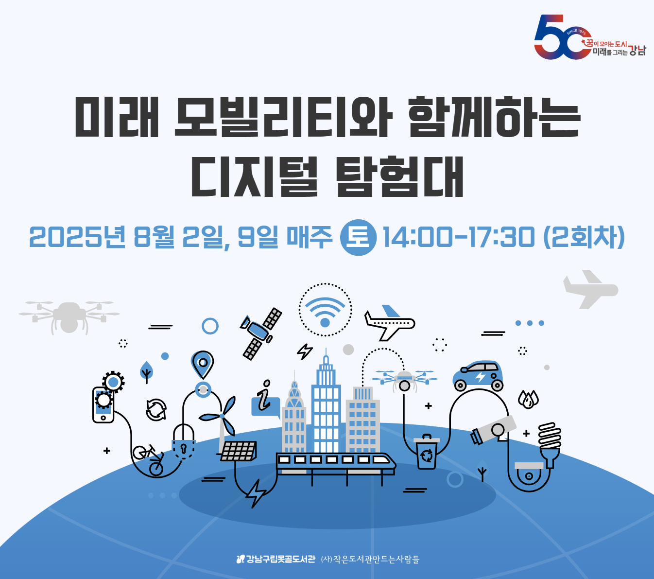 미래 모빌리티 미래 모빌리티