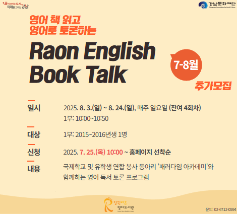 북토크 추가모집 북토크 추가모집
