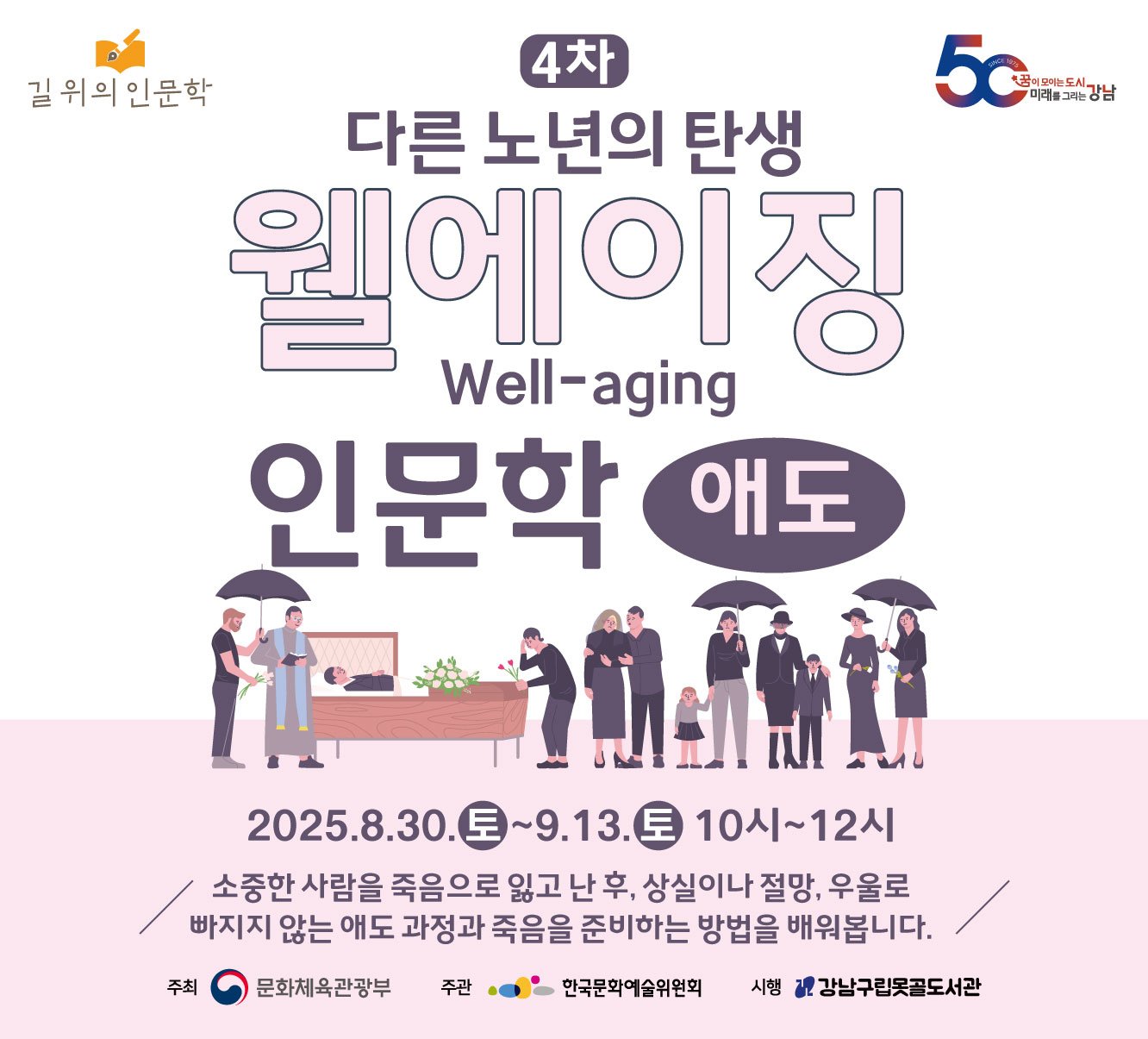 4차 애도 4차 애도