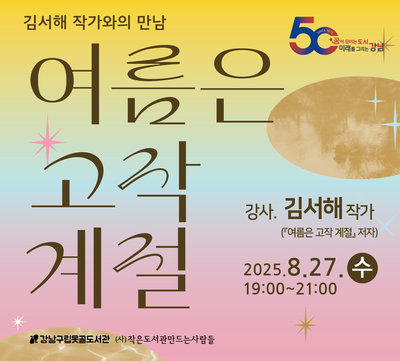 김서해 김서해