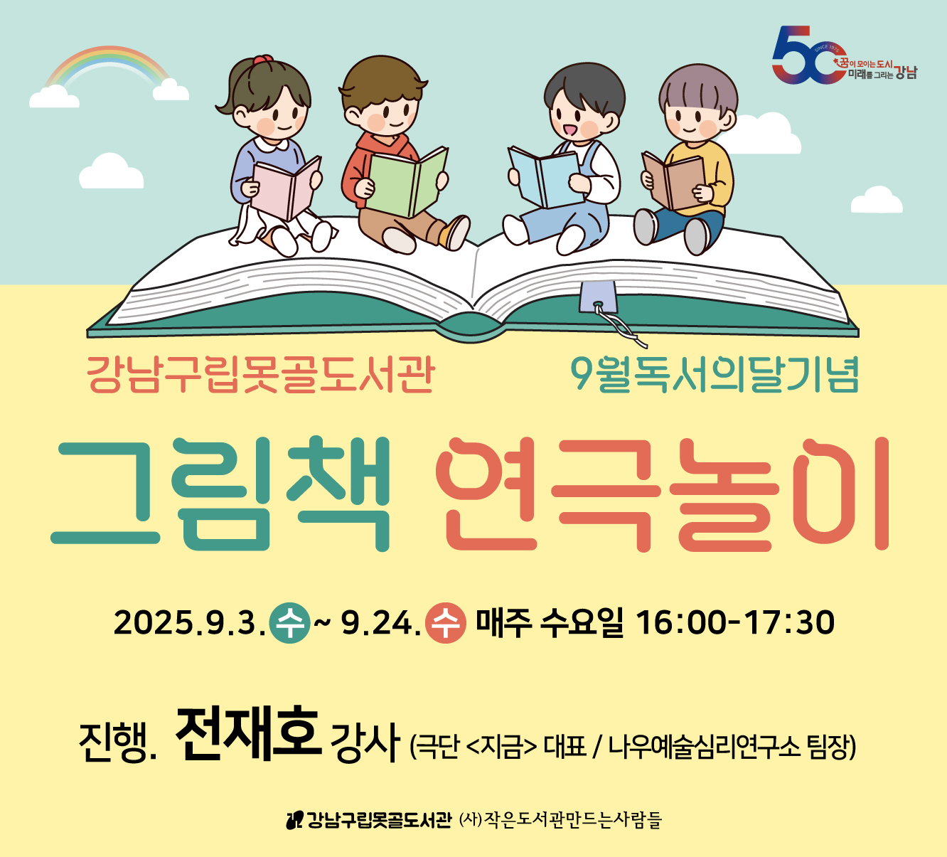 예술놀이 -