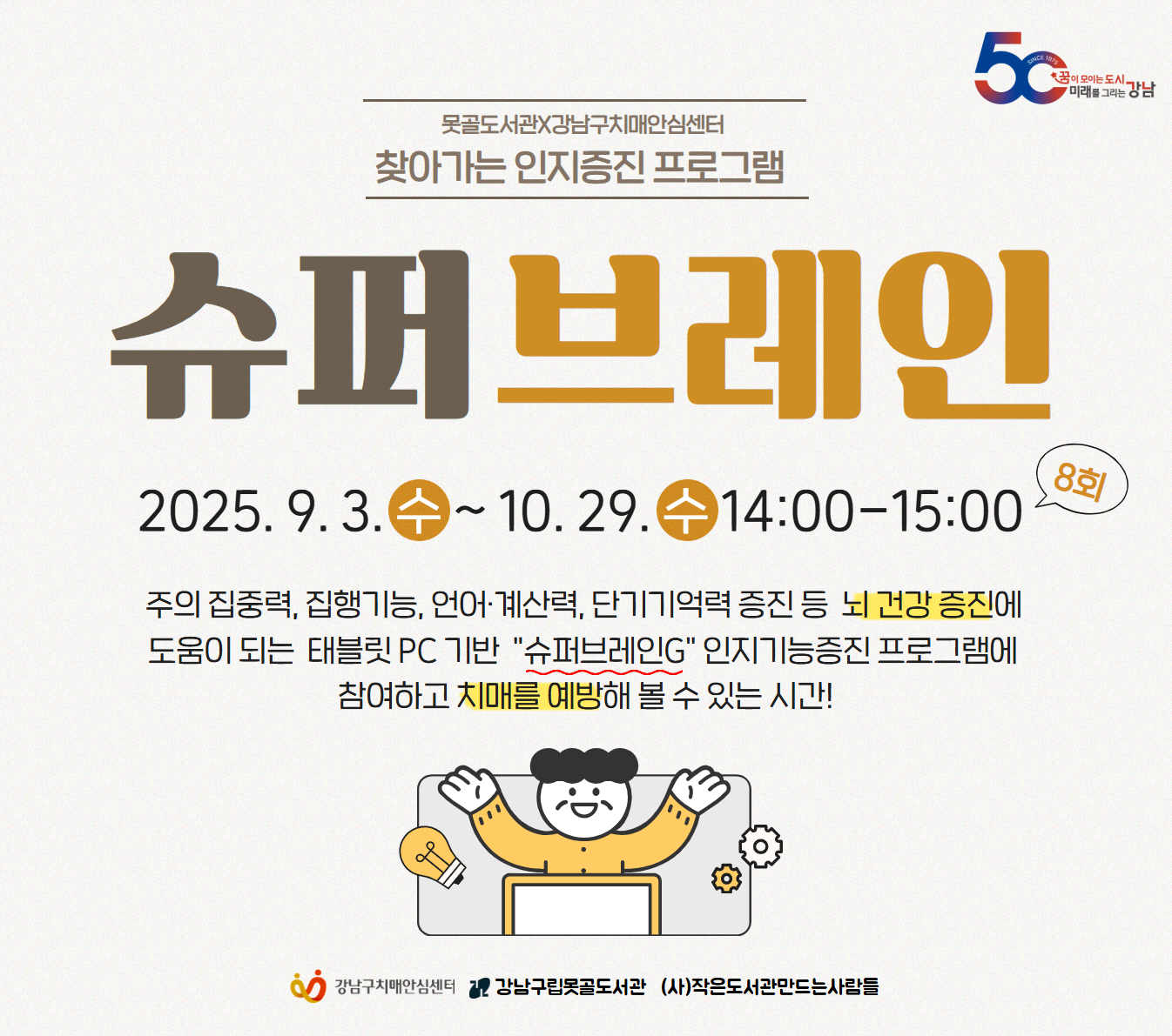 슈퍼브레인 슈퍼브레인
