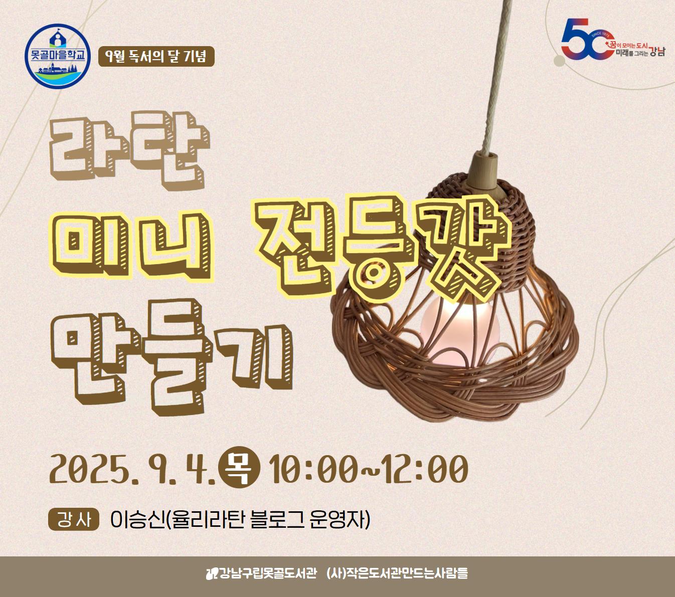 라탄 라탄