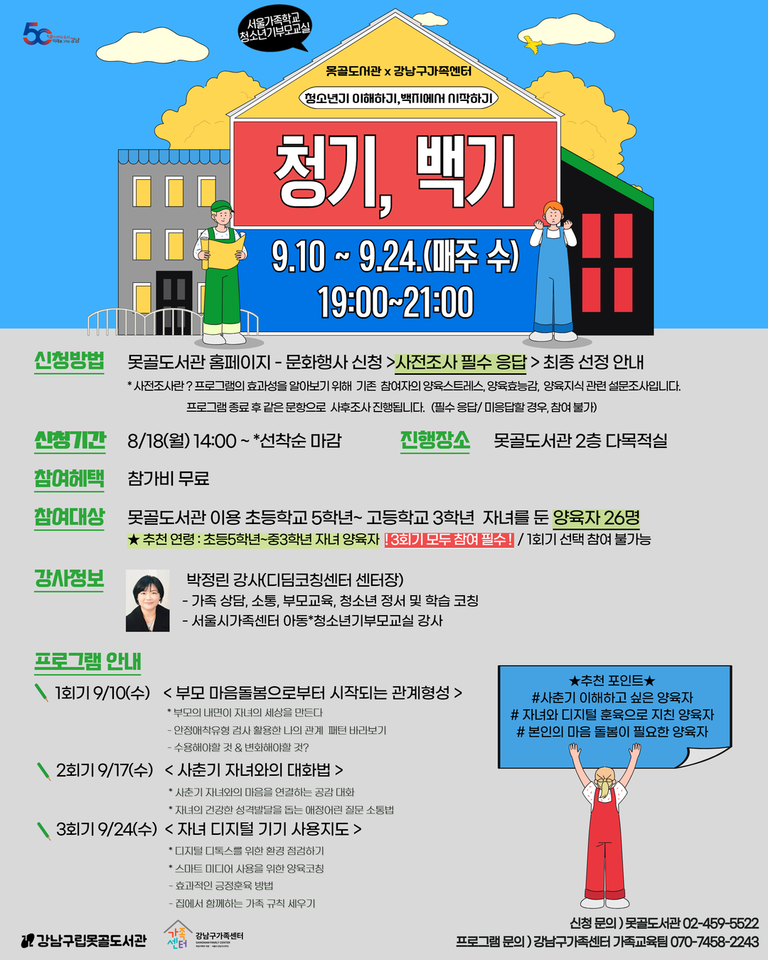 청기,백기 청기,백기
